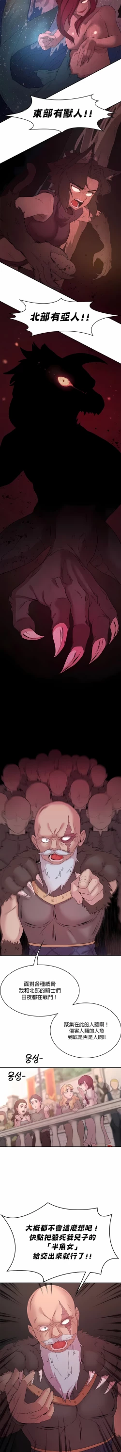 Page 278 of 黄油反派/醒來之後，變成黃遊反派！？1-50 第一季完结