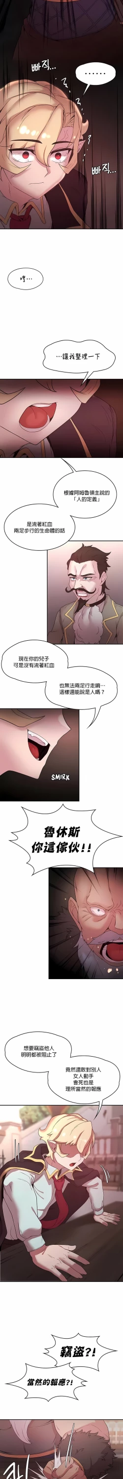 Page 279 of 黄油反派/醒來之後，變成黃遊反派！？1-50 第一季完结