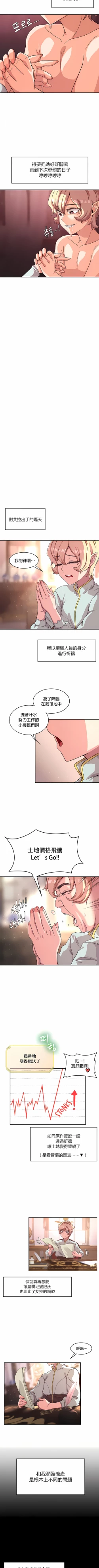 Page 27 of 黄油反派/醒來之後，變成黃遊反派！？1-50 第一季完结