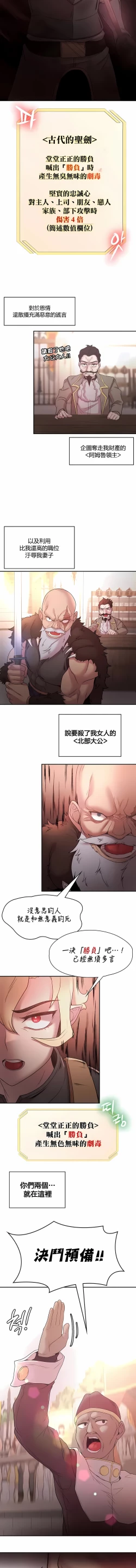 Page 283 of 黄油反派/醒來之後，變成黃遊反派！？1-50 第一季完结