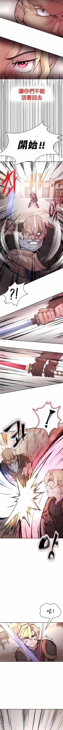 Page 284 of 黄油反派/醒來之後，變成黃遊反派！？1-50 第一季完结