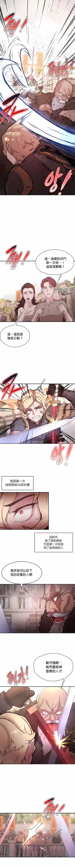 Page 285 of 黄油反派/醒來之後，變成黃遊反派！？1-50 第一季完结