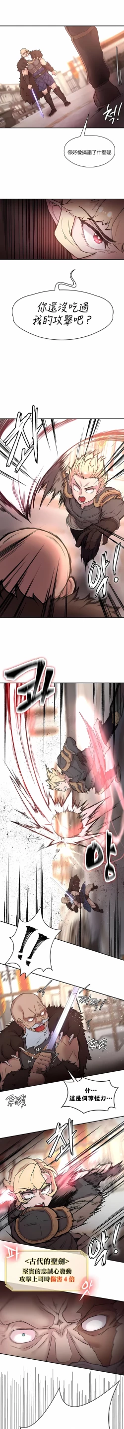 Page 287 of 黄油反派/醒來之後，變成黃遊反派！？1-50 第一季完结