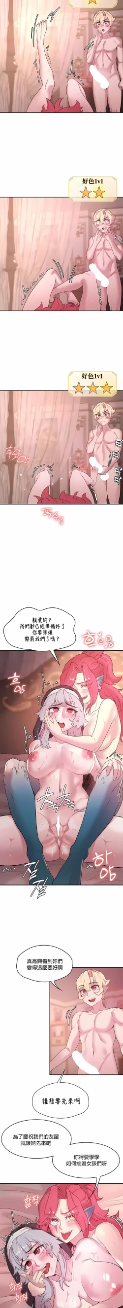 Page 297 of 黄油反派/醒來之後，變成黃遊反派！？1-50 第一季完结