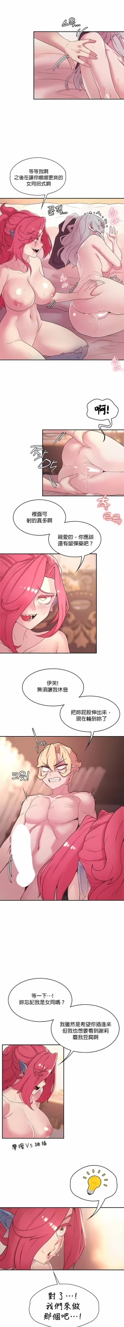 Page 304 of 黄油反派/醒來之後，變成黃遊反派！？1-50 第一季完结