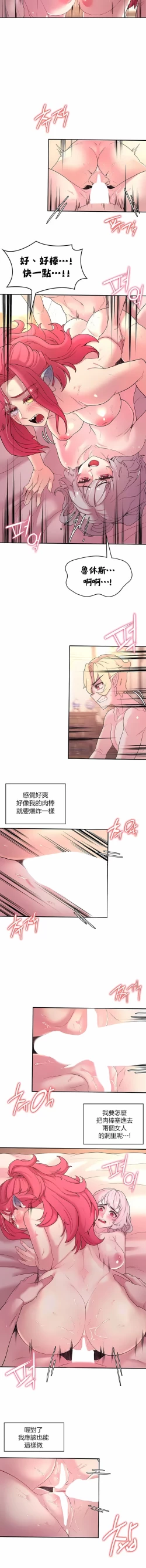 Page 306 of 黄油反派/醒來之後，變成黃遊反派！？1-50 第一季完结