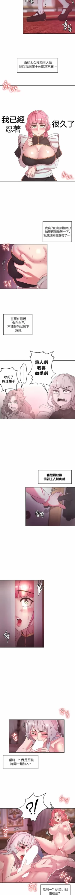 Page 312 of 黄油反派/醒來之後，變成黃遊反派！？1-50 第一季完结