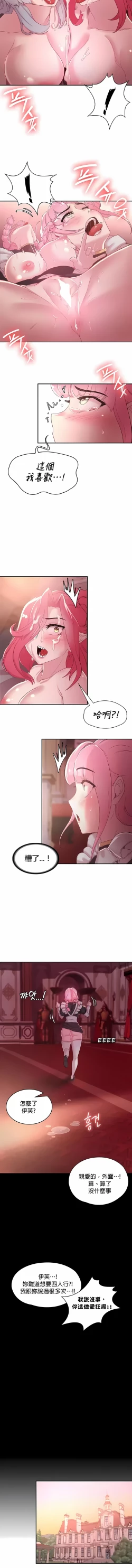 Page 316 of 黄油反派/醒來之後，變成黃遊反派！？1-50 第一季完结