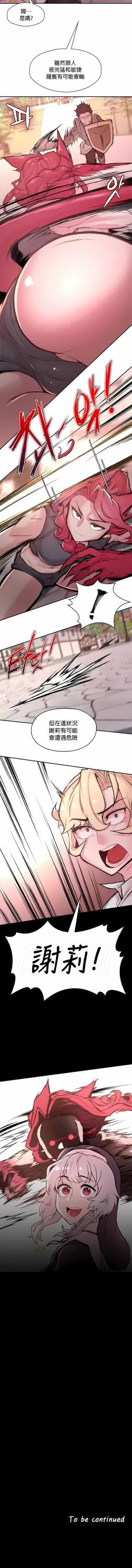 Page 320 of 黄油反派/醒來之後，變成黃遊反派！？1-50 第一季完结