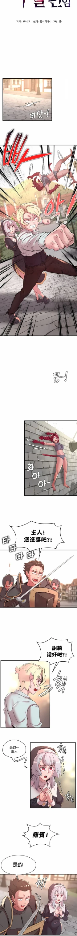 Page 322 of 黄油反派/醒來之後，變成黃遊反派！？1-50 第一季完结