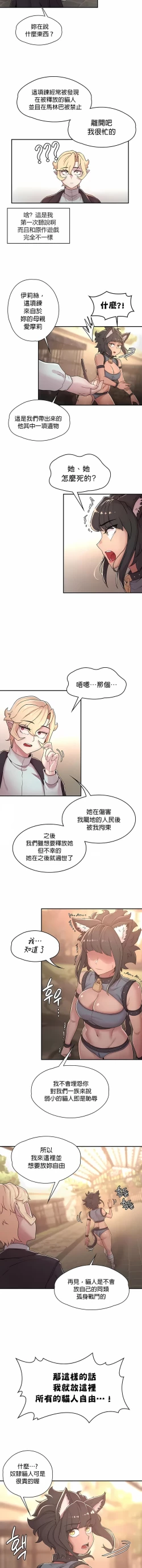 Page 333 of 黄油反派/醒來之後，變成黃遊反派！？1-50 第一季完结