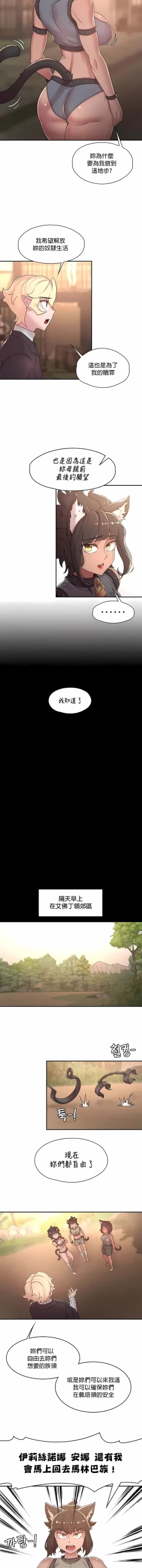 Page 334 of 黄油反派/醒來之後，變成黃遊反派！？1-50 第一季完结