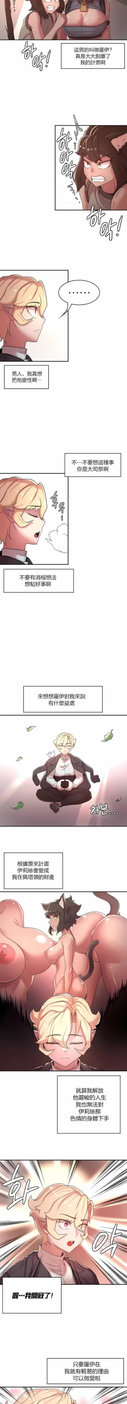 Page 336 of 黄油反派/醒來之後，變成黃遊反派！？1-50 第一季完结