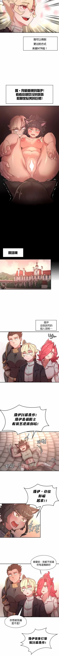 Page 337 of 黄油反派/醒來之後，變成黃遊反派！？1-50 第一季完结