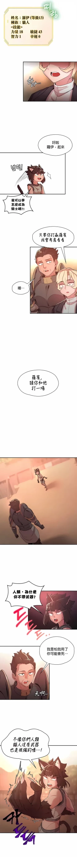 Page 338 of 黄油反派/醒來之後，變成黃遊反派！？1-50 第一季完结