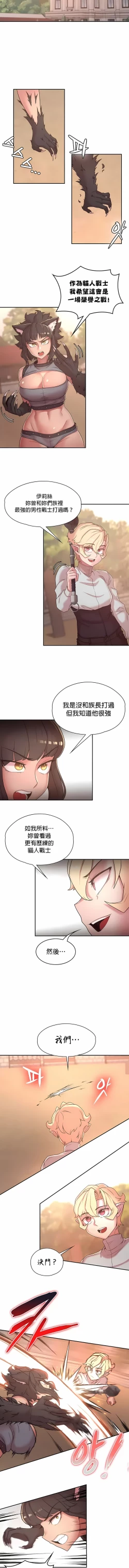 Page 342 of 黄油反派/醒來之後，變成黃遊反派！？1-50 第一季完结