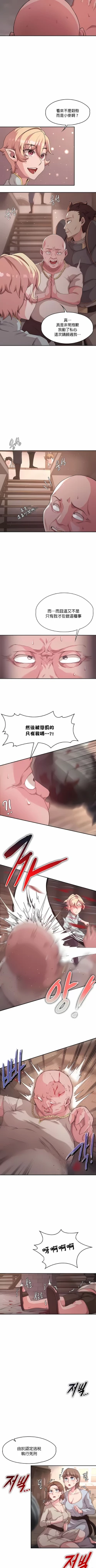 Page 34 of 黄油反派/醒來之後，變成黃遊反派！？1-50 第一季完结