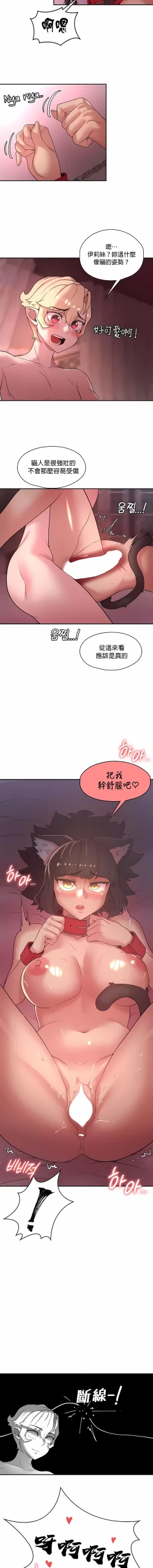 Page 373 of 黄油反派/醒來之後，變成黃遊反派！？1-50 第一季完结