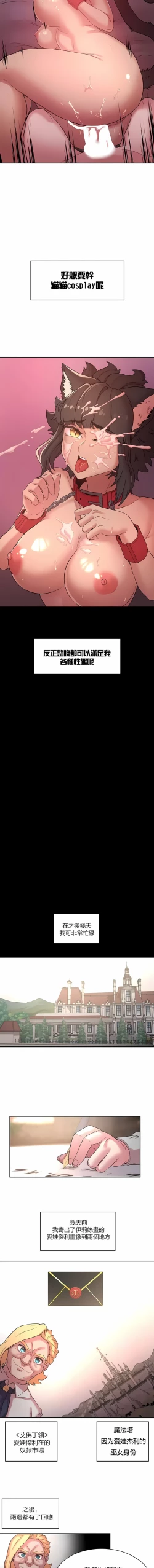 Page 375 of 黄油反派/醒來之後，變成黃遊反派！？1-50 第一季完结