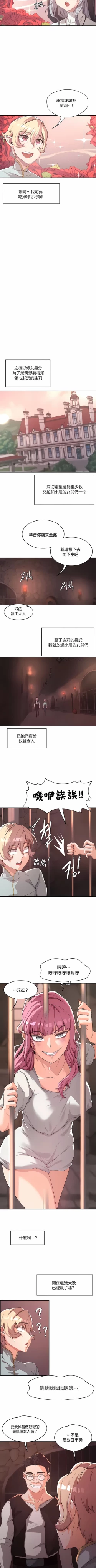 Page 37 of 黄油反派/醒來之後，變成黃遊反派！？1-50 第一季完结