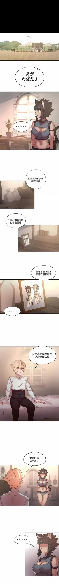 Page 385 of 黄油反派/醒來之後，變成黃遊反派！？1-50 第一季完结