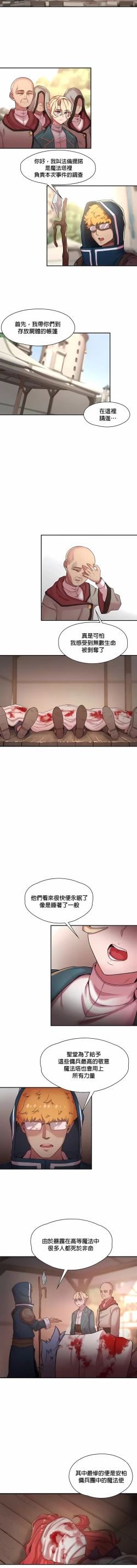 Page 394 of 黄油反派/醒來之後，變成黃遊反派！？1-50 第一季完结