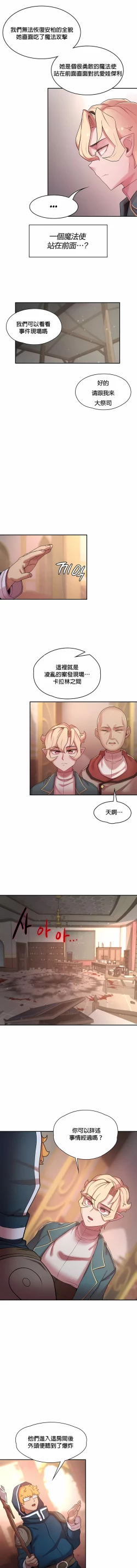 Page 395 of 黄油反派/醒來之後，變成黃遊反派！？1-50 第一季完结