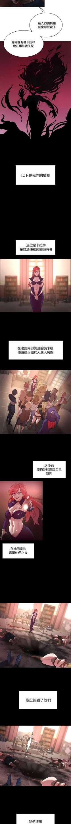 Page 396 of 黄油反派/醒來之後，變成黃遊反派！？1-50 第一季完结