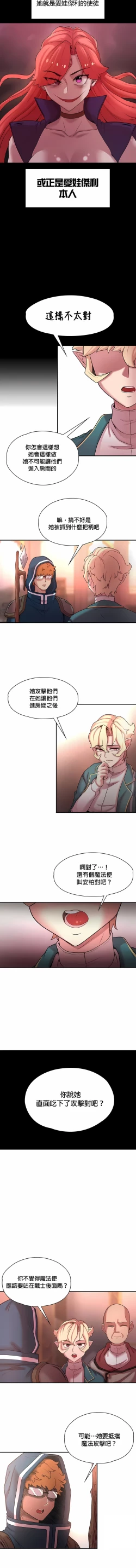 Page 397 of 黄油反派/醒來之後，變成黃遊反派！？1-50 第一季完结