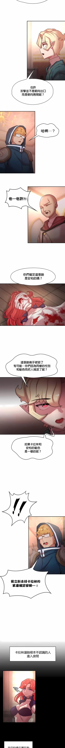 Page 399 of 黄油反派/醒來之後，變成黃遊反派！？1-50 第一季完结