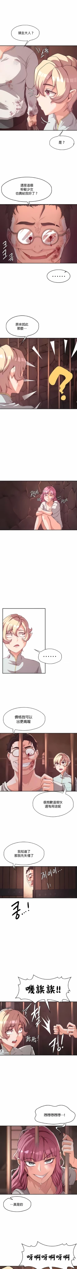 Page 39 of 黄油反派/醒來之後，變成黃遊反派！？1-50 第一季完结