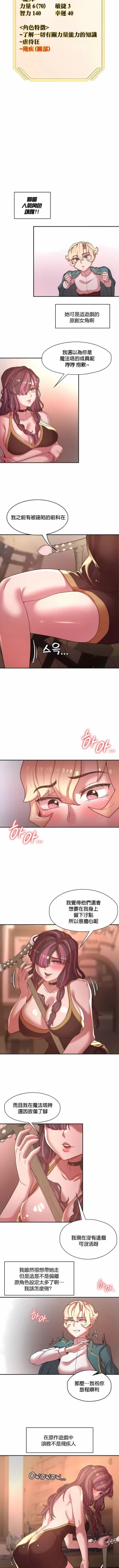 Page 404 of 黄油反派/醒來之後，變成黃遊反派！？1-50 第一季完结