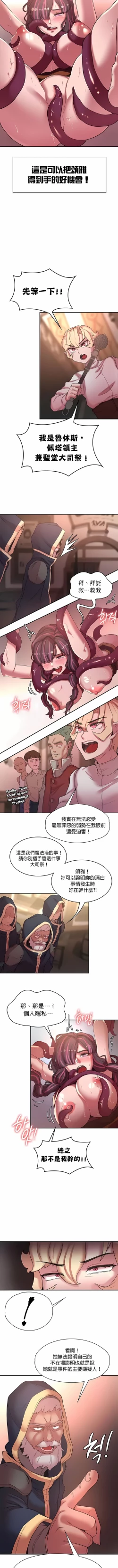 Page 408 of 黄油反派/醒來之後，變成黃遊反派！？1-50 第一季完结