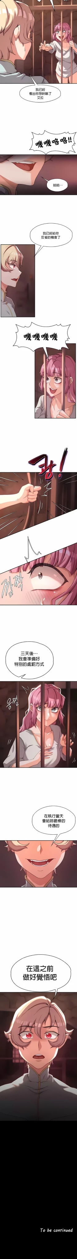 Page 40 of 黄油反派/醒來之後，變成黃遊反派！？1-50 第一季完结