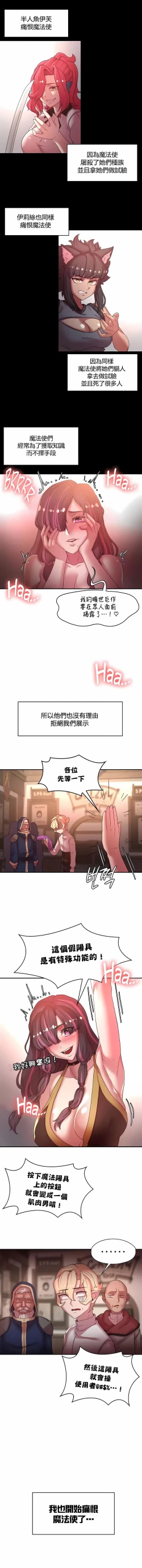 Page 411 of 黄油反派/醒來之後，變成黃遊反派！？1-50 第一季完结