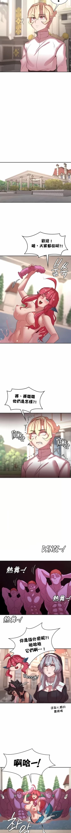 Page 424 of 黄油反派/醒來之後，變成黃遊反派！？1-50 第一季完结