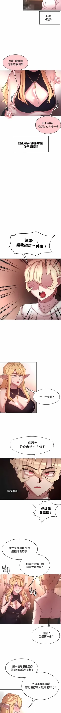 Page 437 of 黄油反派/醒來之後，變成黃遊反派！？1-50 第一季完结