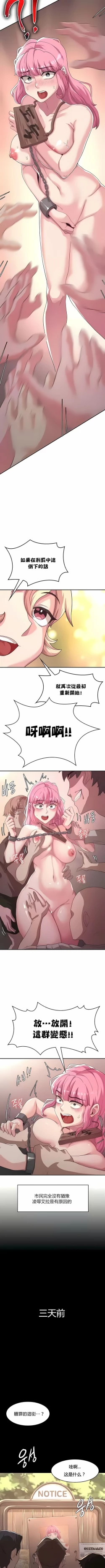 Page 43 of 黄油反派/醒來之後，變成黃遊反派！？1-50 第一季完结