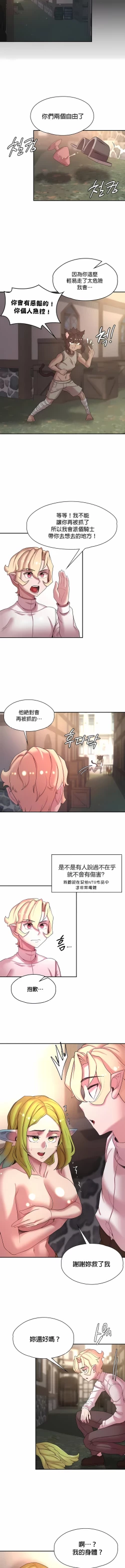 Page 463 of 黄油反派/醒來之後，變成黃遊反派！？1-50 第一季完结