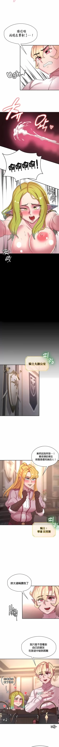 Page 467 of 黄油反派/醒來之後，變成黃遊反派！？1-50 第一季完结