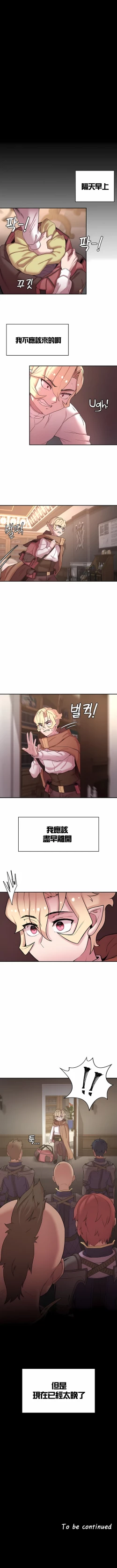 Page 480 of 黄油反派/醒來之後，變成黃遊反派！？1-50 第一季完结