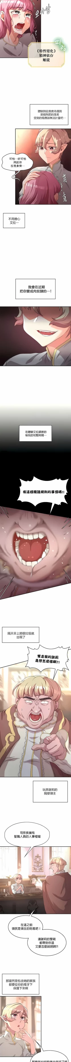 Page 48 of 黄油反派/醒來之後，變成黃遊反派！？1-50 第一季完结