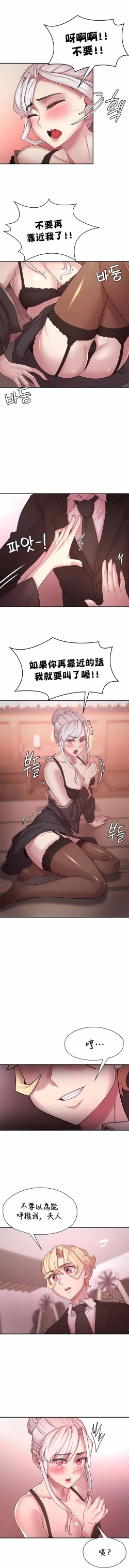 Page 496 of 黄油反派/醒來之後，變成黃遊反派！？1-50 第一季完结