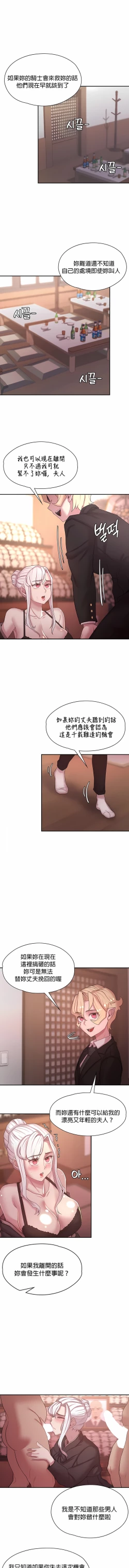 Page 497 of 黄油反派/醒來之後，變成黃遊反派！？1-50 第一季完结