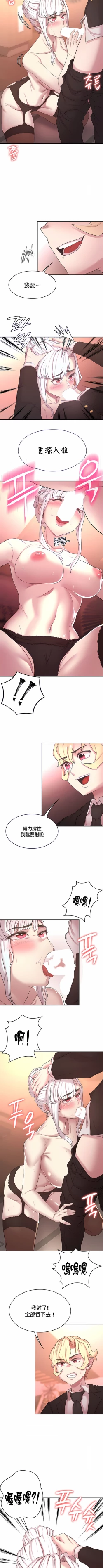 Page 502 of 黄油反派/醒來之後，變成黃遊反派！？1-50 第一季完结