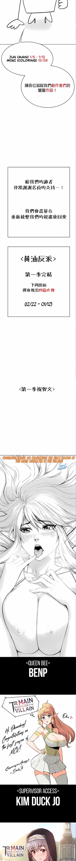 Page 516 of 黄油反派/醒來之後，變成黃遊反派！？1-50 第一季完结