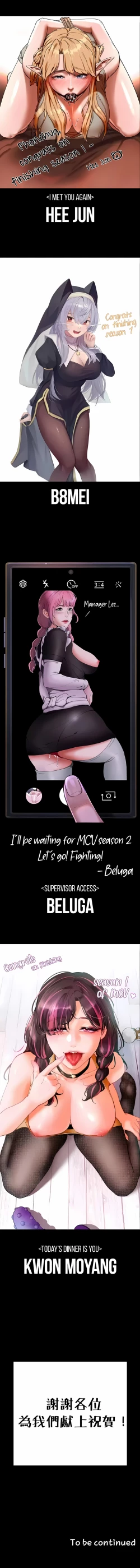 Page 520 of 黄油反派/醒來之後，變成黃遊反派！？1-50 第一季完结