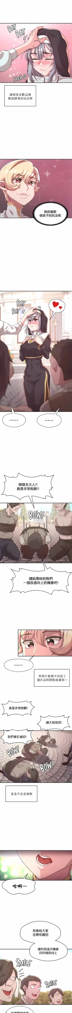 Page 52 of 黄油反派/醒來之後，變成黃遊反派！？1-50 第一季完结