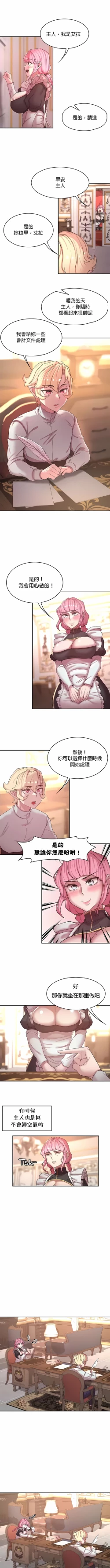 Page 534 of 黄油反派/醒來之後，變成黃遊反派！？1-50 第一季完结