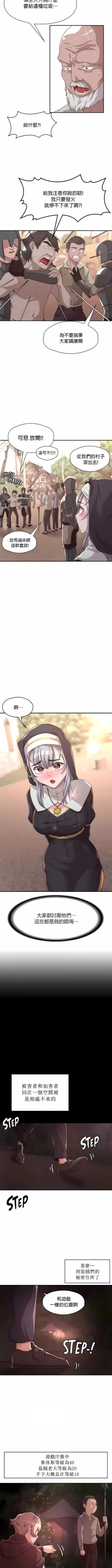 Page 54 of 黄油反派/醒來之後，變成黃遊反派！？1-50 第一季完结